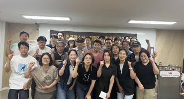 제6회 전국맘스터치가맹점주협의회 정기총회